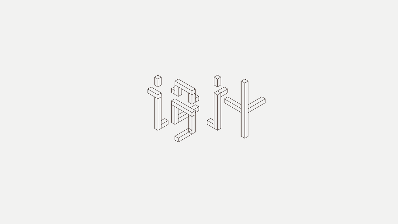 字体设计（图ZMTMyNzIyNjM2） - 字体/字形 - 站酷设计师8毫克zj原创素材 - 站酷ZCOOL