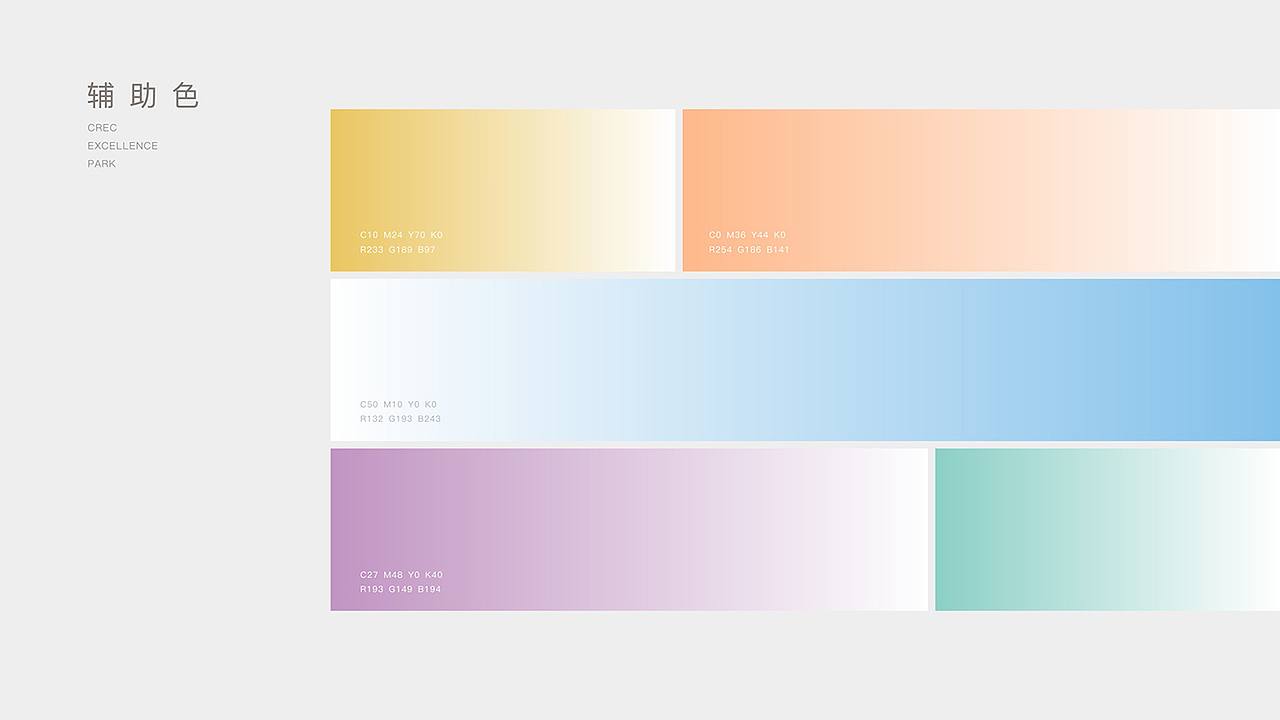 中铁-卓越公园提案（图ZMjczNzkyMzU2） - 品牌 - 站酷设计师白冰BBA原创素材 - 站酷ZCOOL