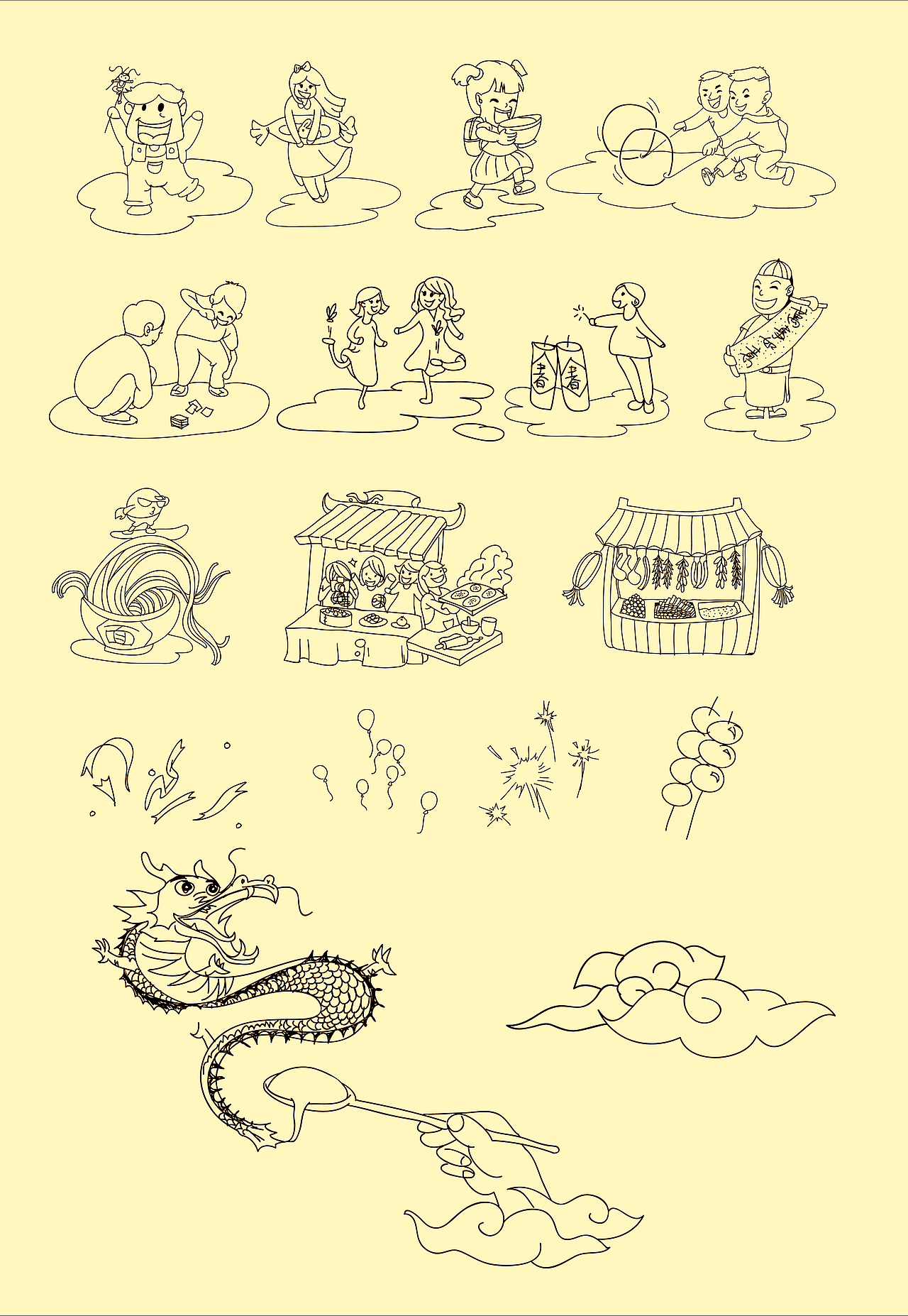 什么玩意儿之故乡市集