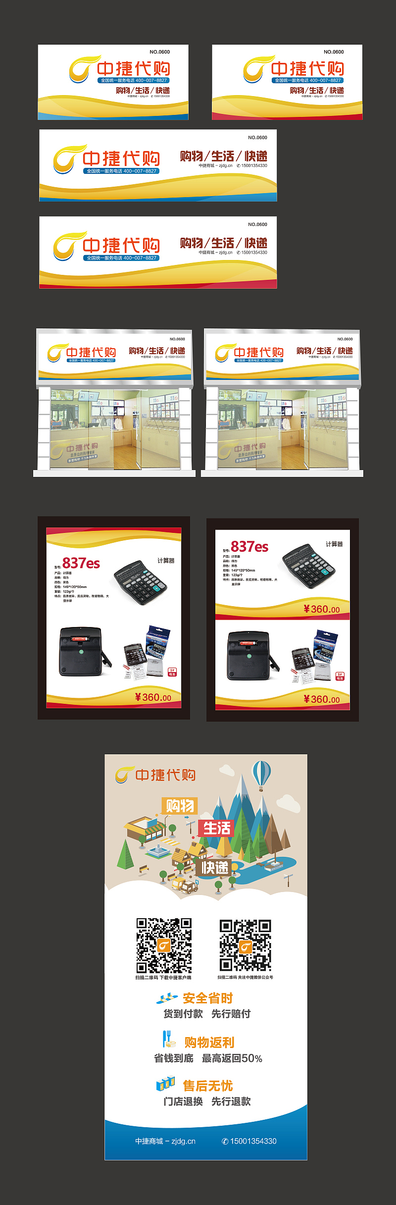 店装作品（图ZNDUzMDA1NjQ=） - 品牌 - 站酷设计师dongtao2hao原创素材 - 站酷ZCOOL