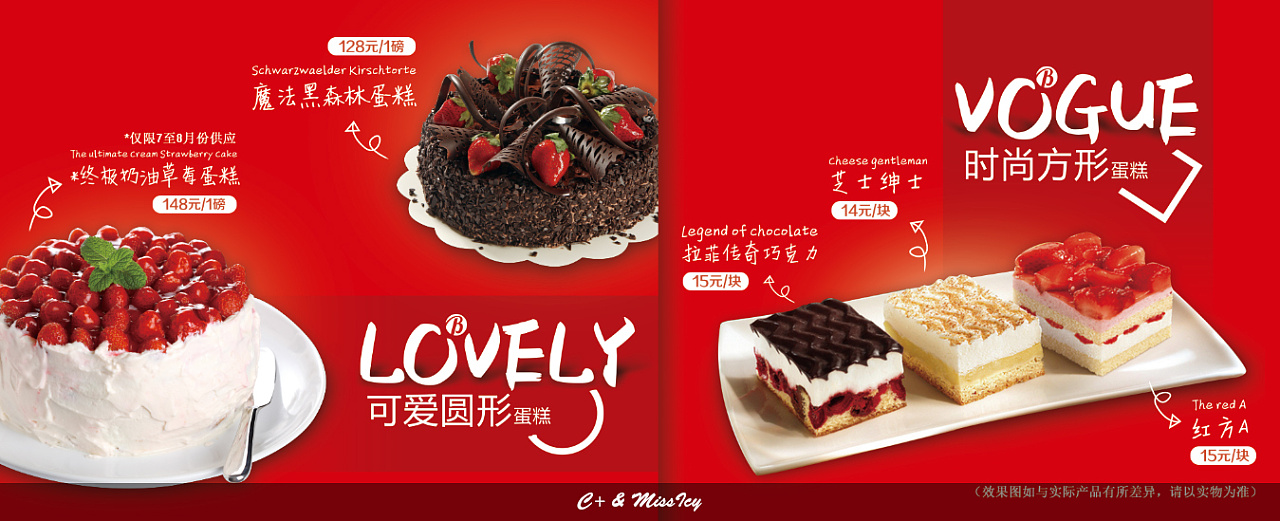 邦妮蛋糕
