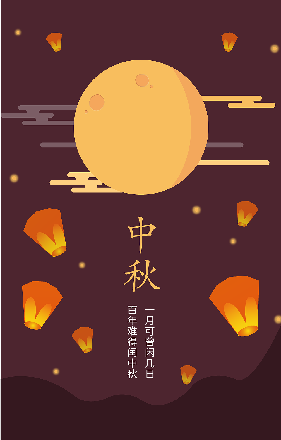 中秋（图ZOTMyODkwMDA=） - 闪屏/壁纸 - 站酷设计师h794662670原创素材 - 站酷ZCOOL