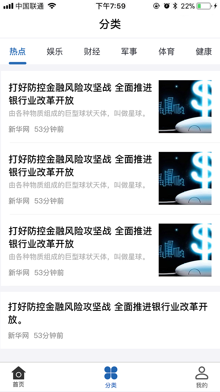 新闻类的APP（图ZMTU0NjY1MDk2） - APP界面 - 站酷设计师萧萧心儿原创素材 - 站酷ZCOOL