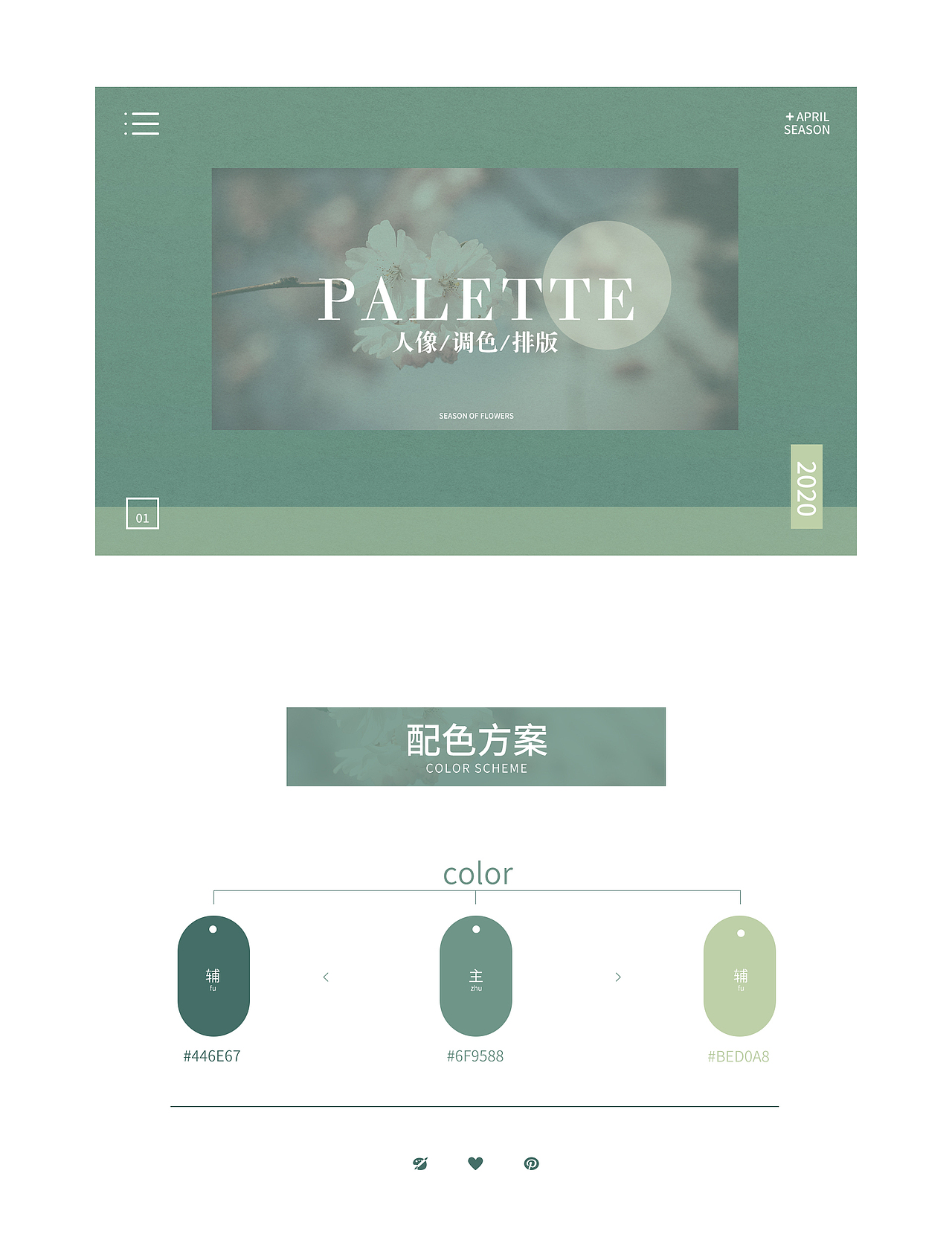 人像调色/版式练习（图ZMjA0MTczNjQ4） - 其他平面 - 站酷设计师夏沫凌风原创素材 - 站酷ZCOOL