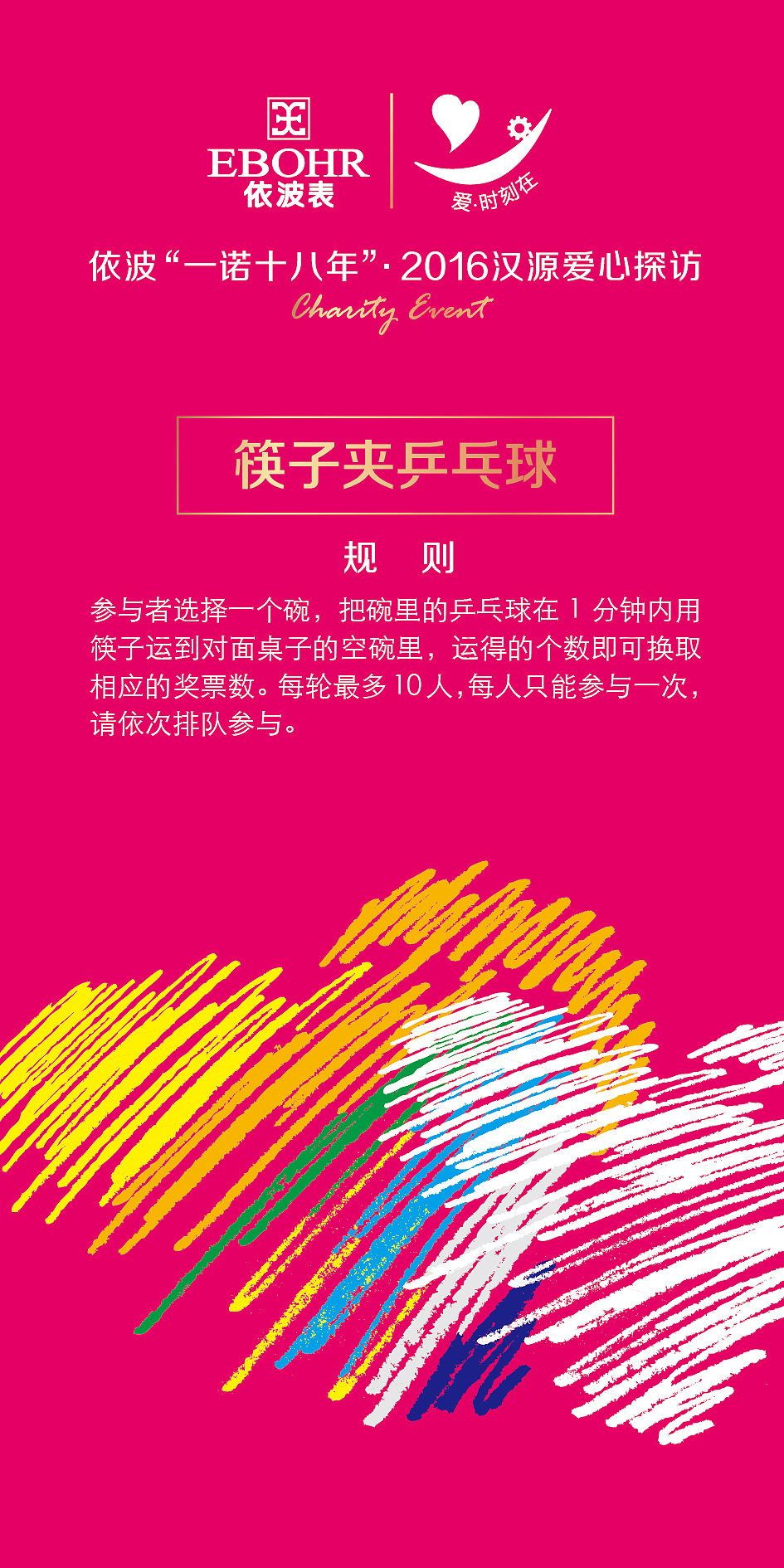 活动物料-慈善活动（图ZNzc4Mjc0OTI=） - 宣传物料 - 站酷设计师琪琪的账号原创素材 - 站酷ZCOOL