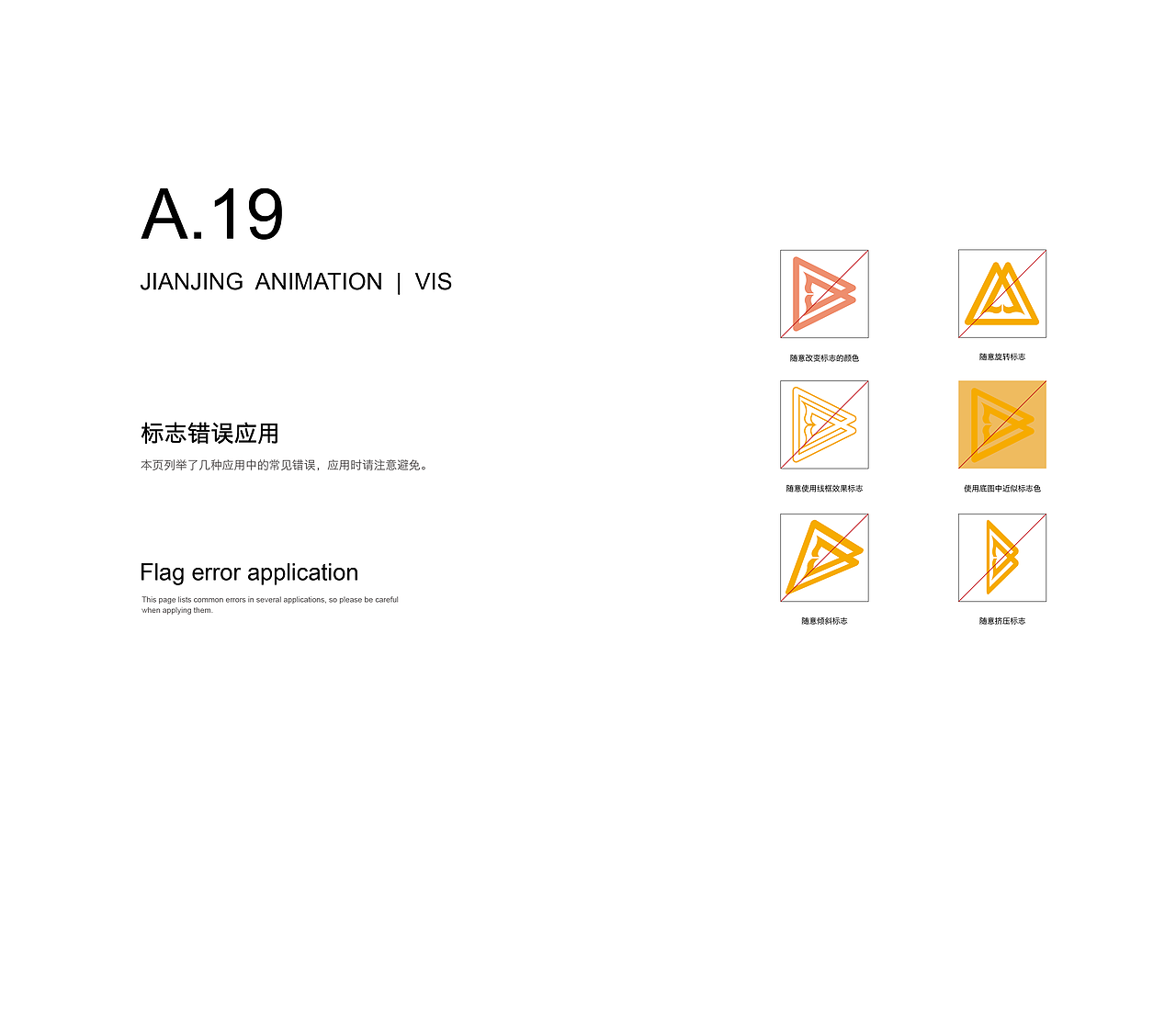 “见鲸动画”VIS手册