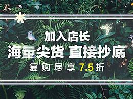 美妆banner设计