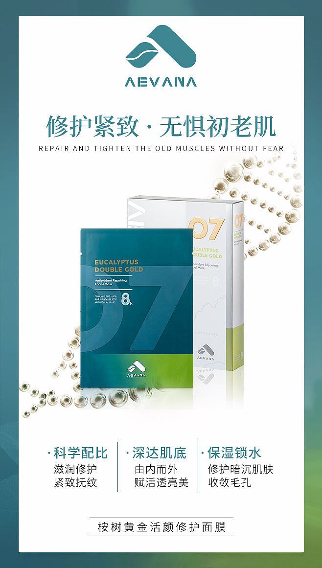 aevana品牌设计（图ZMjE2OTA5OTgw） - 品牌 - 站酷设计师啊董同学原创素材 - 站酷ZCOOL