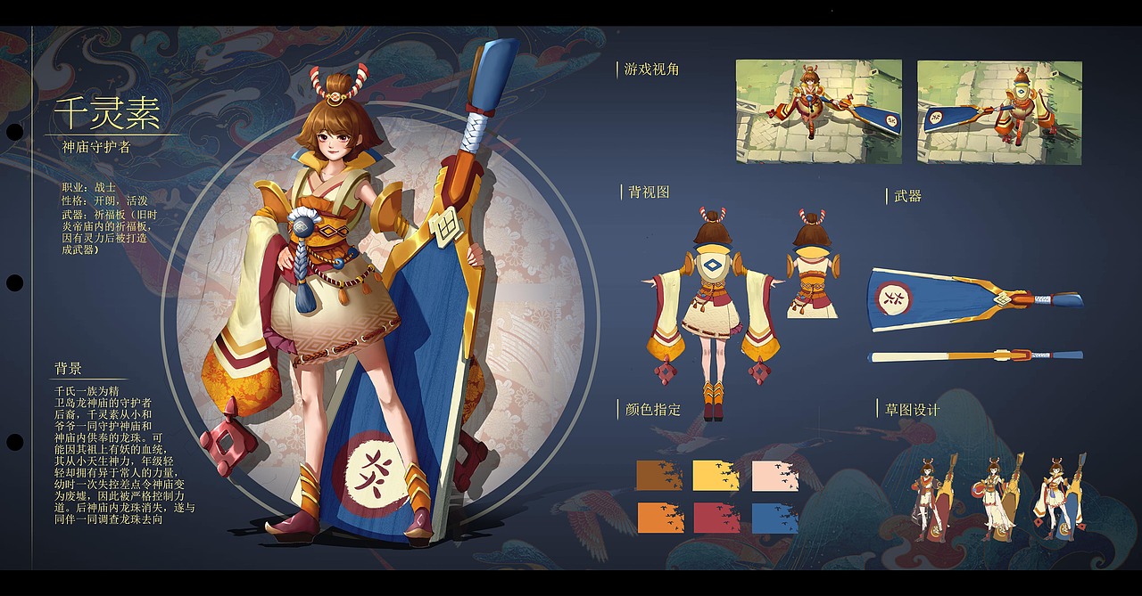 古风角色设计OC moba