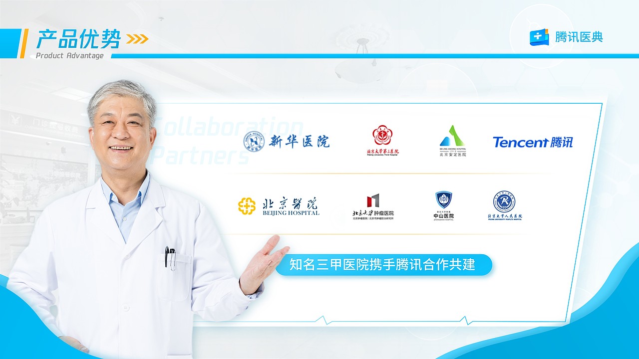 腾讯医典 - 为大众而生的专业医典(个人练习)