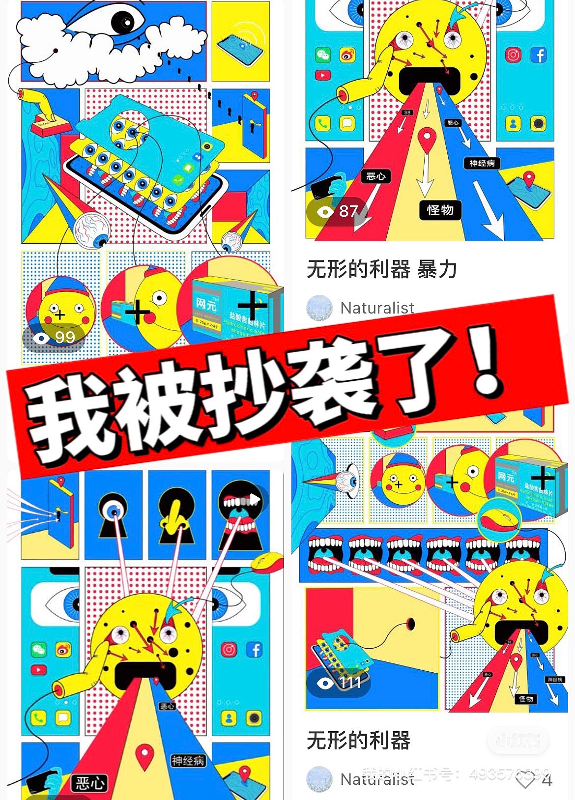19年课程作业被 21年毕设复制粘贴!?