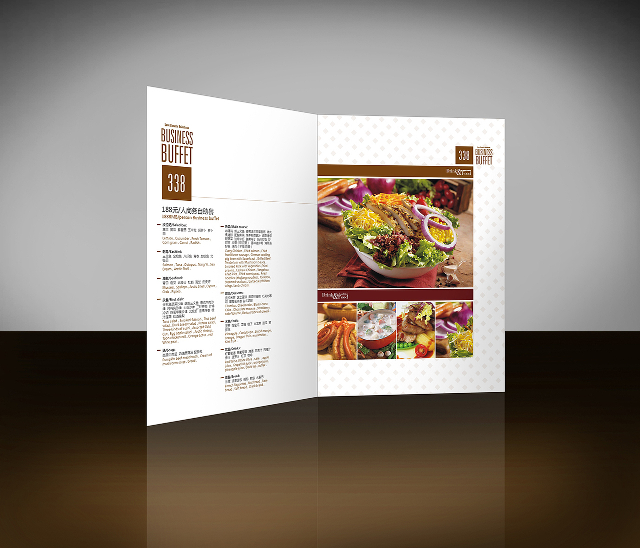 酒吧商务菜单设计