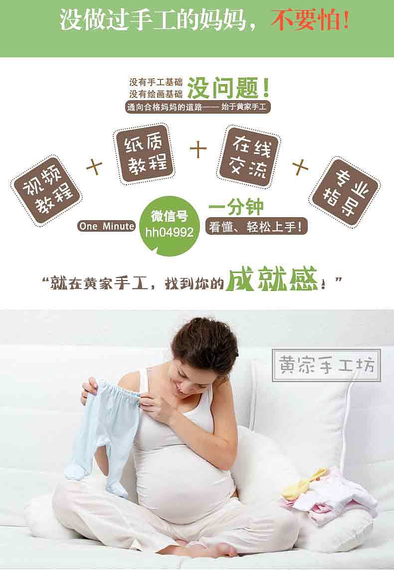 详情页面 手工DIY宝宝棉衣详情（图ZNDkwODMzMjA=） - 企业官网 - 站酷设计师shirley_ve原创素材 - 站酷ZCOOL