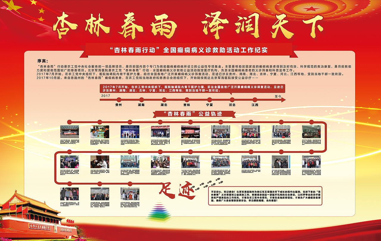 展板、桁架什么的