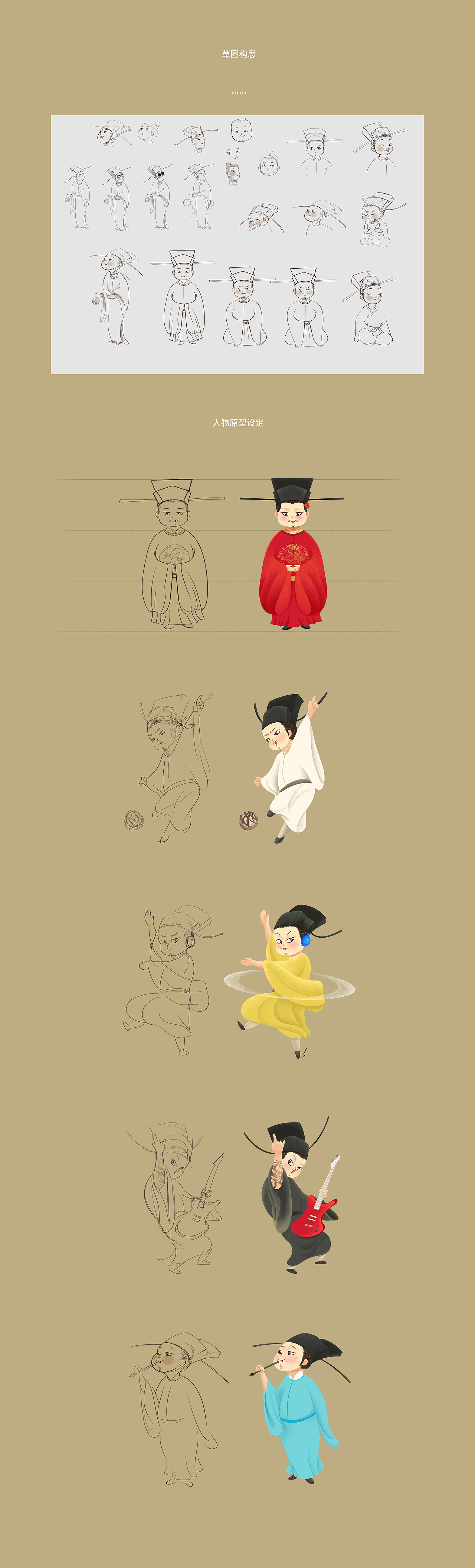 宋徽宗形象IP设计（图ZMTIwNDM0ODc2） - 主题/皮肤 - 站酷设计师哈迪原创素材 - 站酷ZCOOL