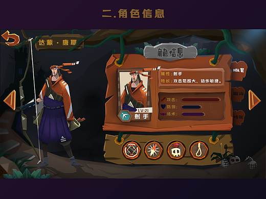 欧美卡通游戏UI练习