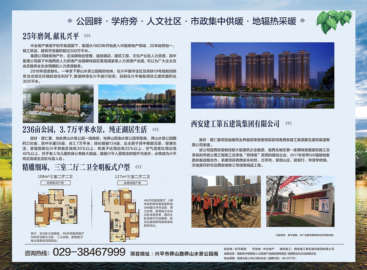 美好系列 地产项目（图ZMTY0MzcwNTg0） - 品牌 - 站酷设计师敏321原创素材 - 站酷ZCOOL