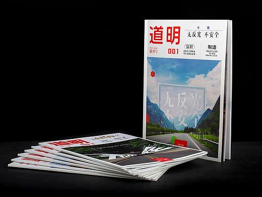 道明光学《道明》企业年刊设计(个人主页-ZMzUzODc0NTI=) - 书籍/画册 - 站酷设计师ZZBD持续进化原创素材 - 站酷ZCOOL