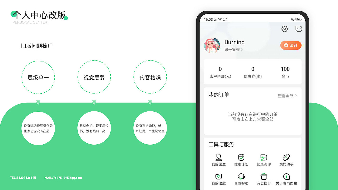 作品集（图ZMjI1NjY5Mjcy） - APP界面 - 站酷设计师空箜原创素材 - 站酷ZCOOL