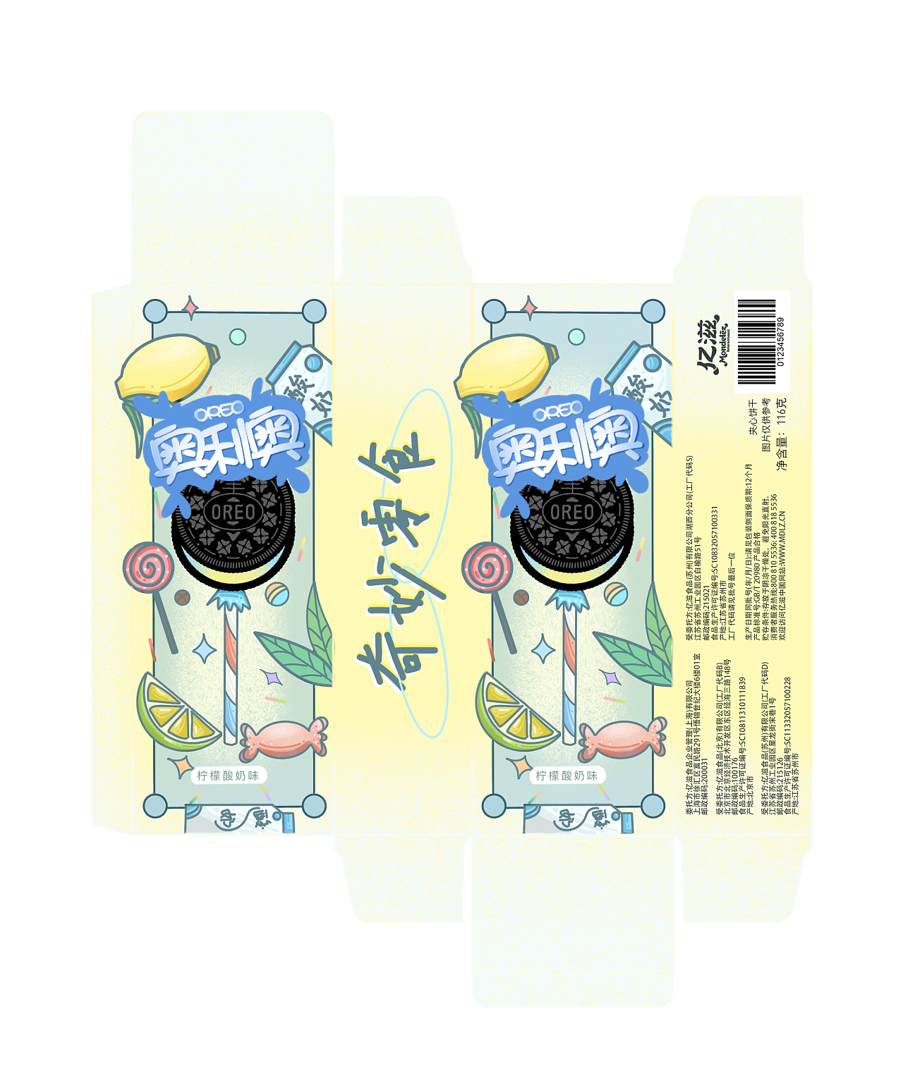 奥利奥包装设计