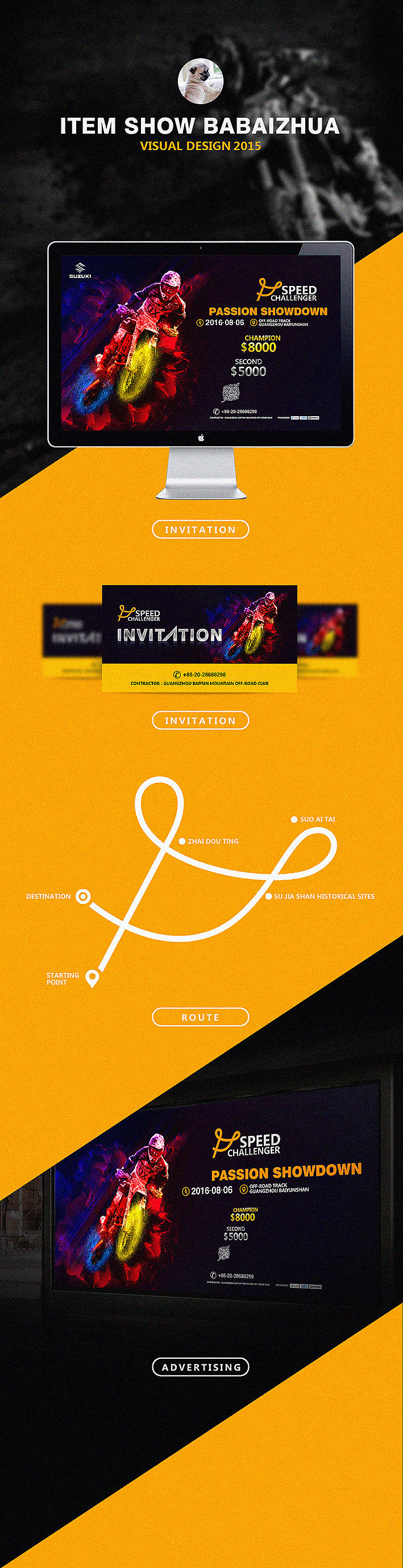 铃木赛事-主视觉设计