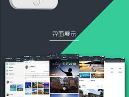 app视觉展示