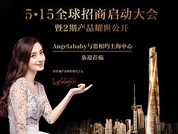 紅星國(guó)際廣場(chǎng)招商啟動(dòng)大會(huì)宣傳拉頁(yè)