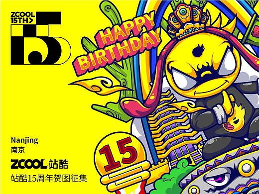 魔僧小Z-姻缘际会-站酷15周年海报