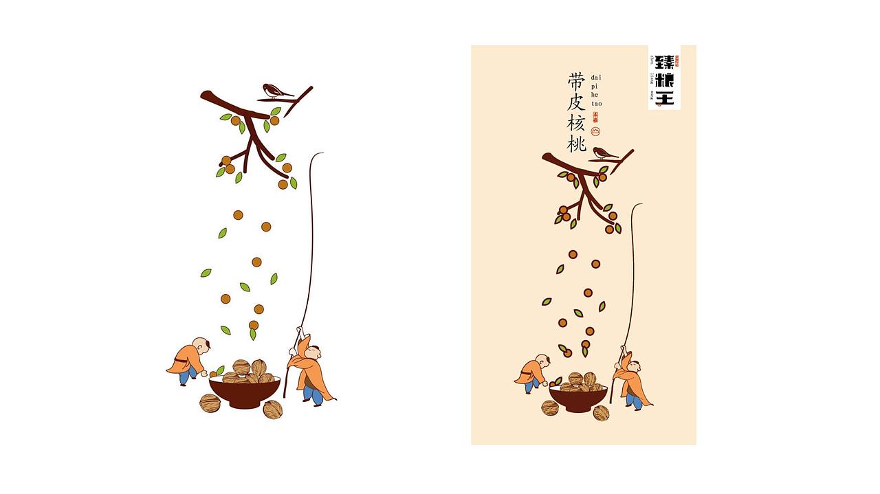 核桃产品系列包装 | 臻粮王.秦岭特产包装设计(图ZMjYzNjg5MDg0) - 包装 - 站酷设计师排沙原创素材 - 站酷ZCOOL