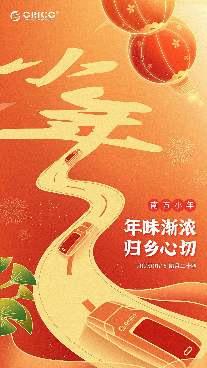 元宵节快乐！（图ZMzI5NDE4MDgw） - 商业插画 - 站酷设计师杨也ye原创素材 - 站酷ZCOOL