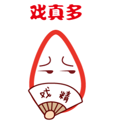 小芝小麻新春特辑（图ZMTA1NzE2ODA4） - 其他平面 - 站酷设计师柯吴勋哲原创素材 - 站酷ZCOOL