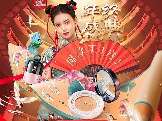 美妆护肤双12活动页面