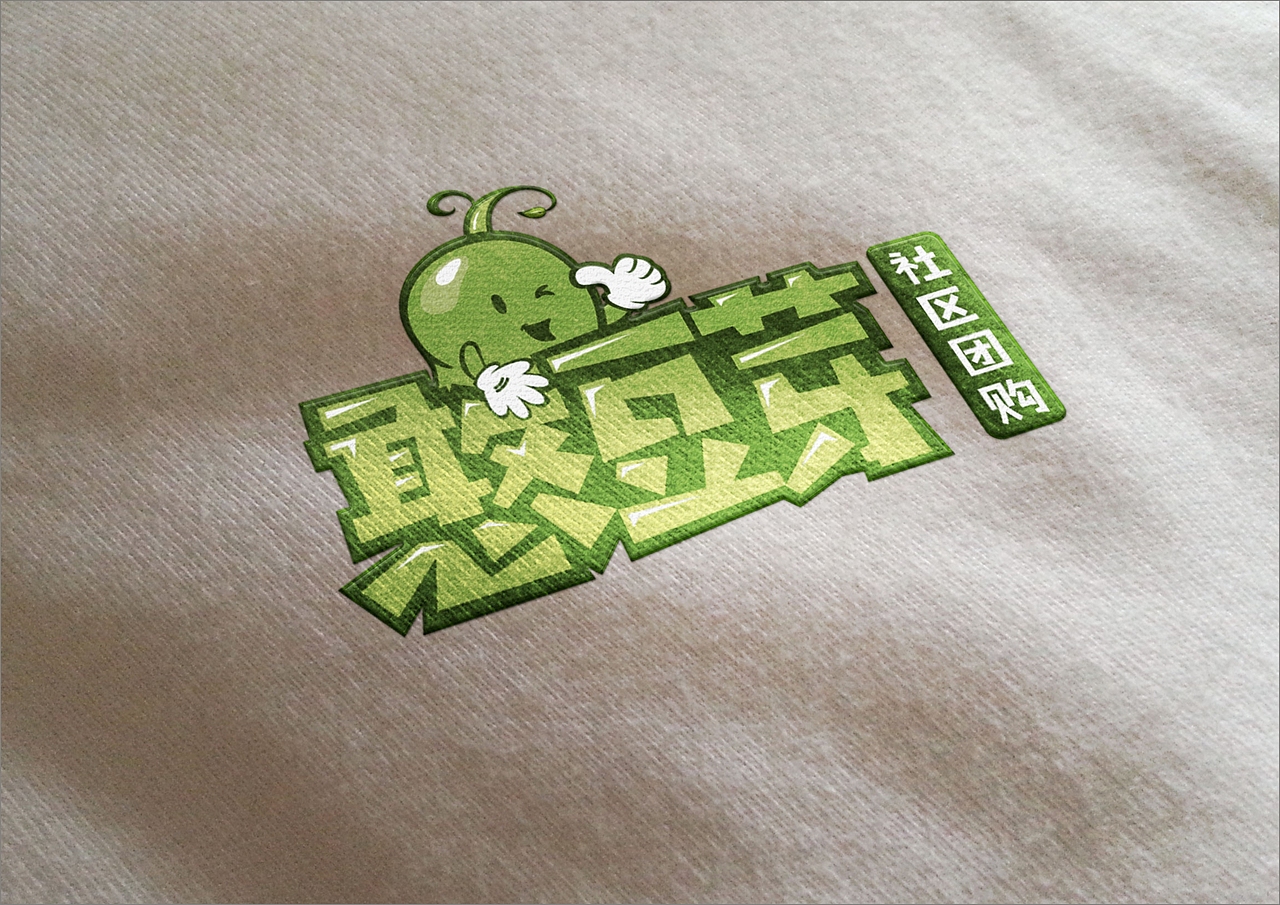 憨豆芽 社区团购 LOGO