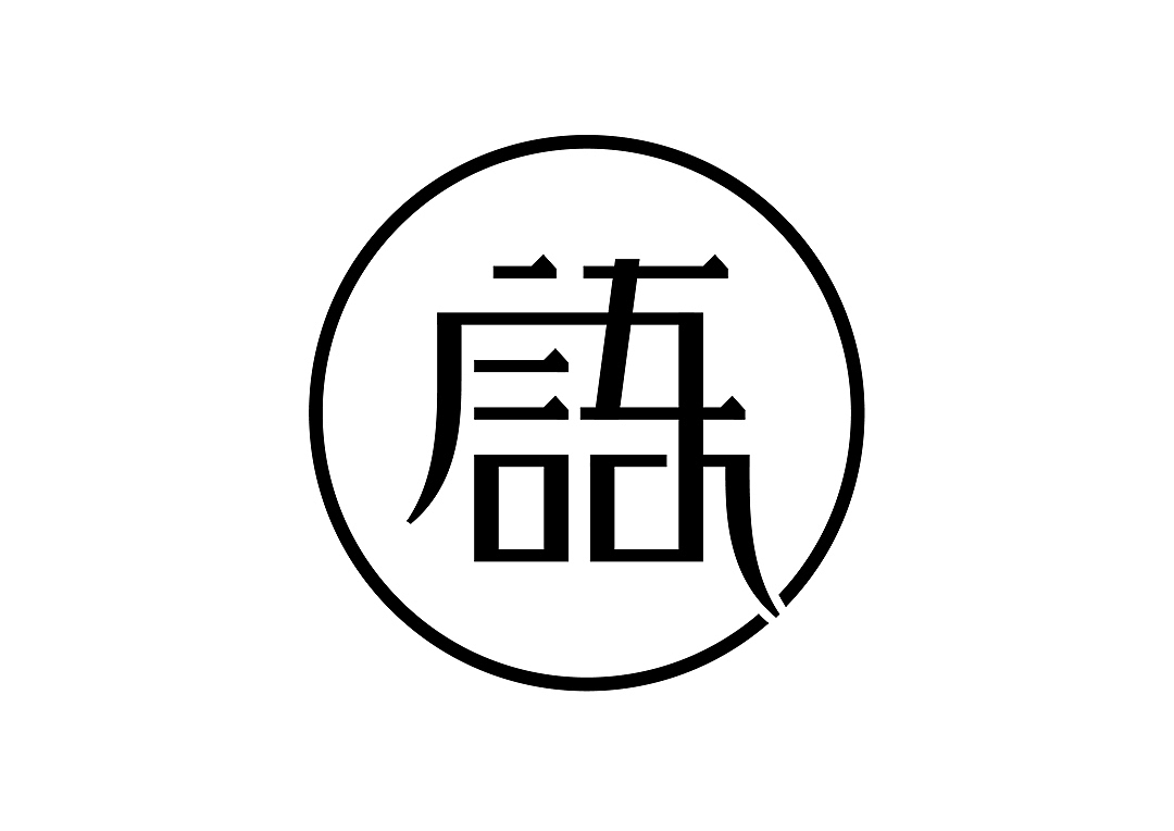 广东语言社（图ZMTkzNjA1NDYw） - 品牌 - 站酷设计师生命线原创素材 - 站酷ZCOOL