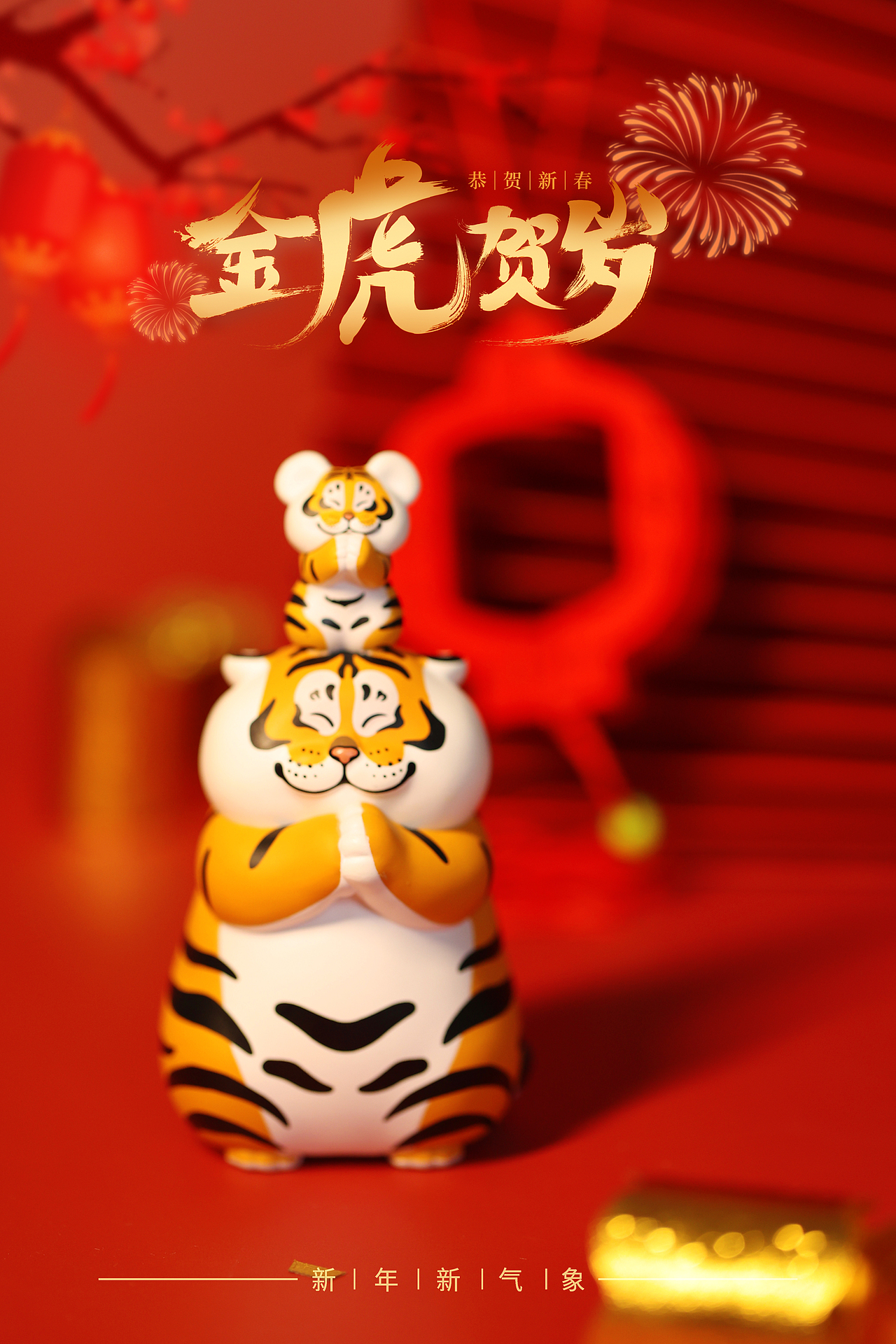 恭喜发财 红包拿来