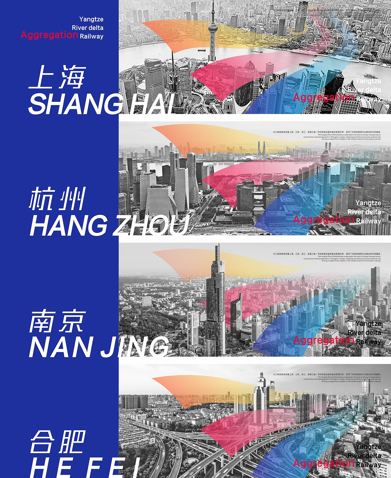 人文聚合、承古创新—长三角铁路文创品牌&LOGO设计（图ZMzM1MjkzNjAw） - Logo - 站酷设计师IOHONG原创素材 - 站酷ZCOOL