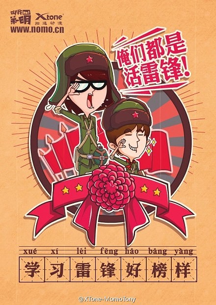 翔通动漫《叫我第一明》系列宣传海报