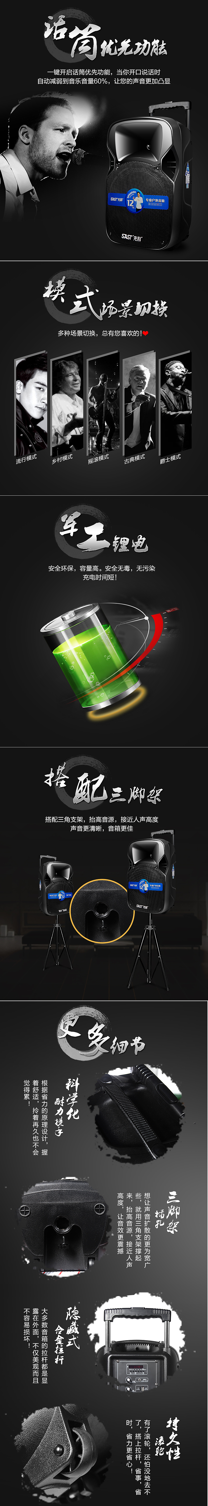 淘宝详情页 天猫详情页 电器 音箱（图ZNTQ0OTg0NDA=） - 电商 - 站酷设计师Ucky原创素材 - 站酷ZCOOL