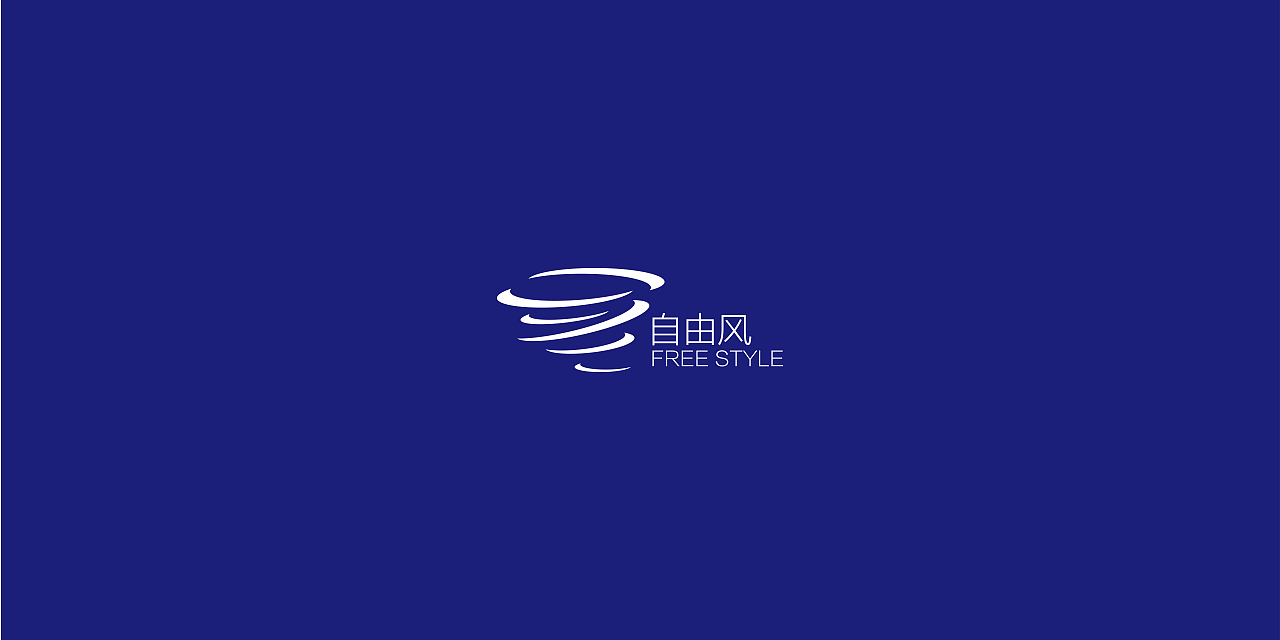 FREE STYLE（图ZNTg3NDkxMDA=） - 品牌 - 站酷设计师黑痰话梅原创素材 - 站酷ZCOOL