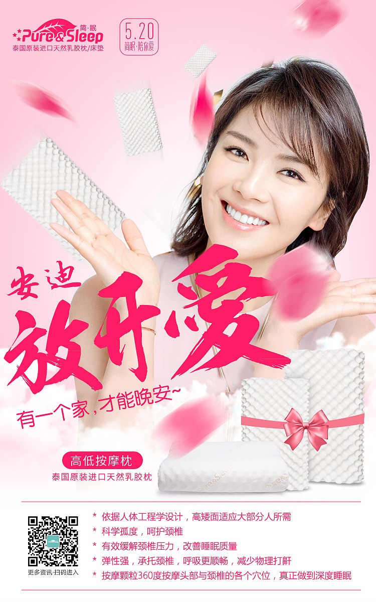 简眠乳胶枕微信端设计整理（图ZODk2NDA1NTY=） - 电商 - 站酷设计师闪耀小孩原创素材 - 站酷ZCOOL
