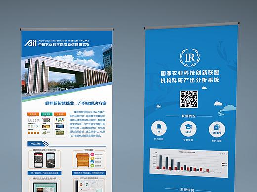 易拉宝