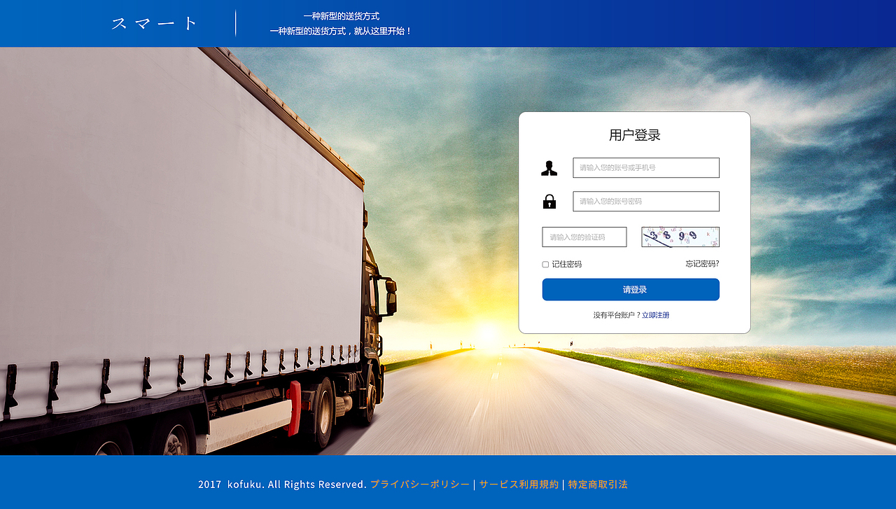 物流网站内页及logo（图ZMTk4MDU5NDQ0） - 个人网站 - 站酷设计师王震东1原创素材 - 站酷ZCOOL