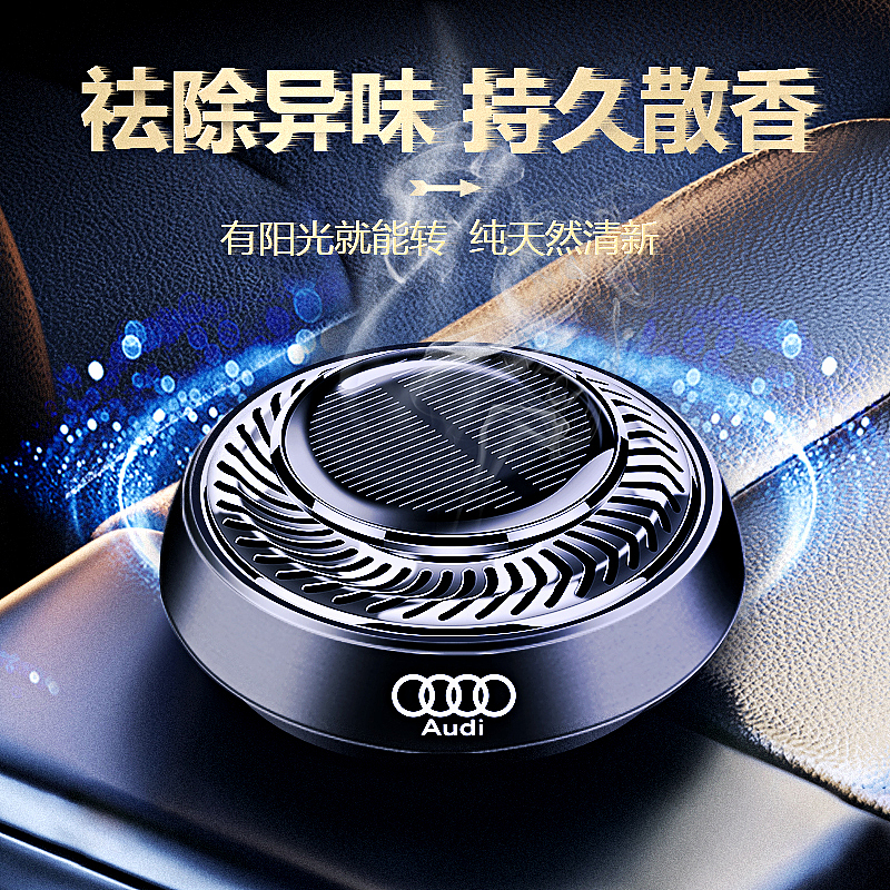 车品-香薰主图-支架精修