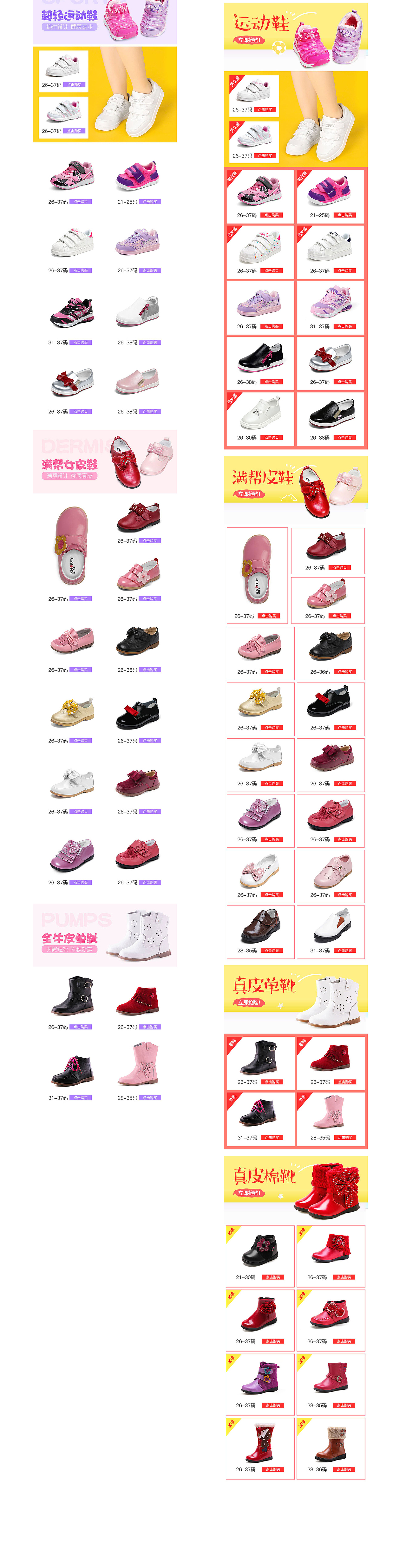 童鞋无线端首页（图ZNjA2OTc4MjQ=） - 电商 - 站酷设计师踪迹莫循原创素材 - 站酷ZCOOL