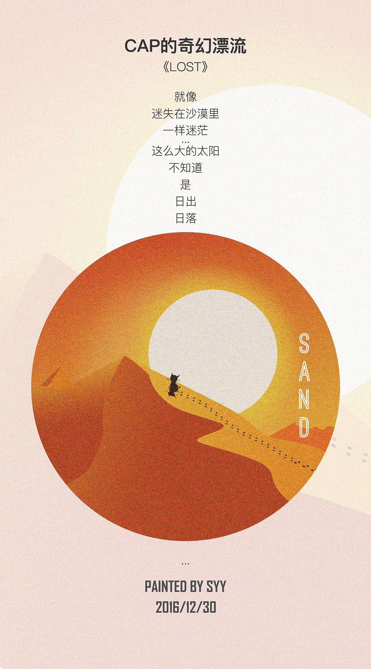 《CAP的奇幻漂流》（图ZNzM0NDk1OTY=） - 艺术插画 - 站酷设计师Ccapricornus原创素材 - 站酷ZCOOL