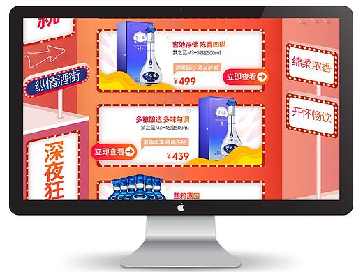 預熱雙十一洋河（個人主頁-ZMjc5MjIwNjg=） - 電商 - 站酷設計師古德貓寧霜原創(chuàng)素材 - 站酷ZCOOL