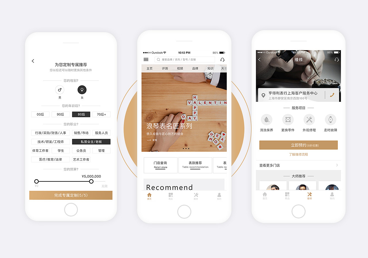 17年部分组品（图ZMTIxNTk3NTc2） - APP界面 - 站酷设计师June5原创素材 - 站酷ZCOOL