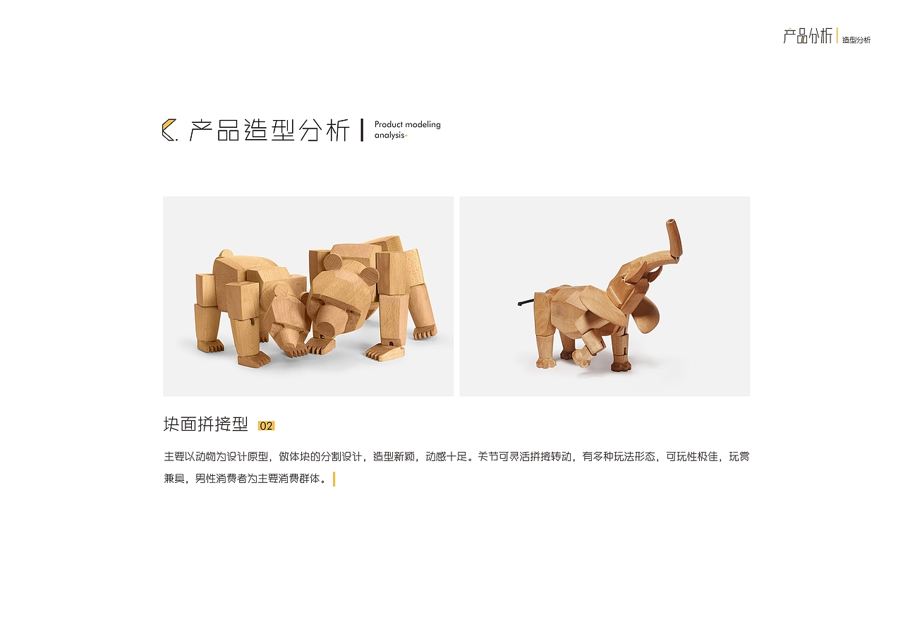 #2019青春答卷#玩物有志-木制玩具设计（图ZMTYzODY5MDIw） - 玩具 - 站酷设计师刘梭梭原创素材 - 站酷ZCOOL