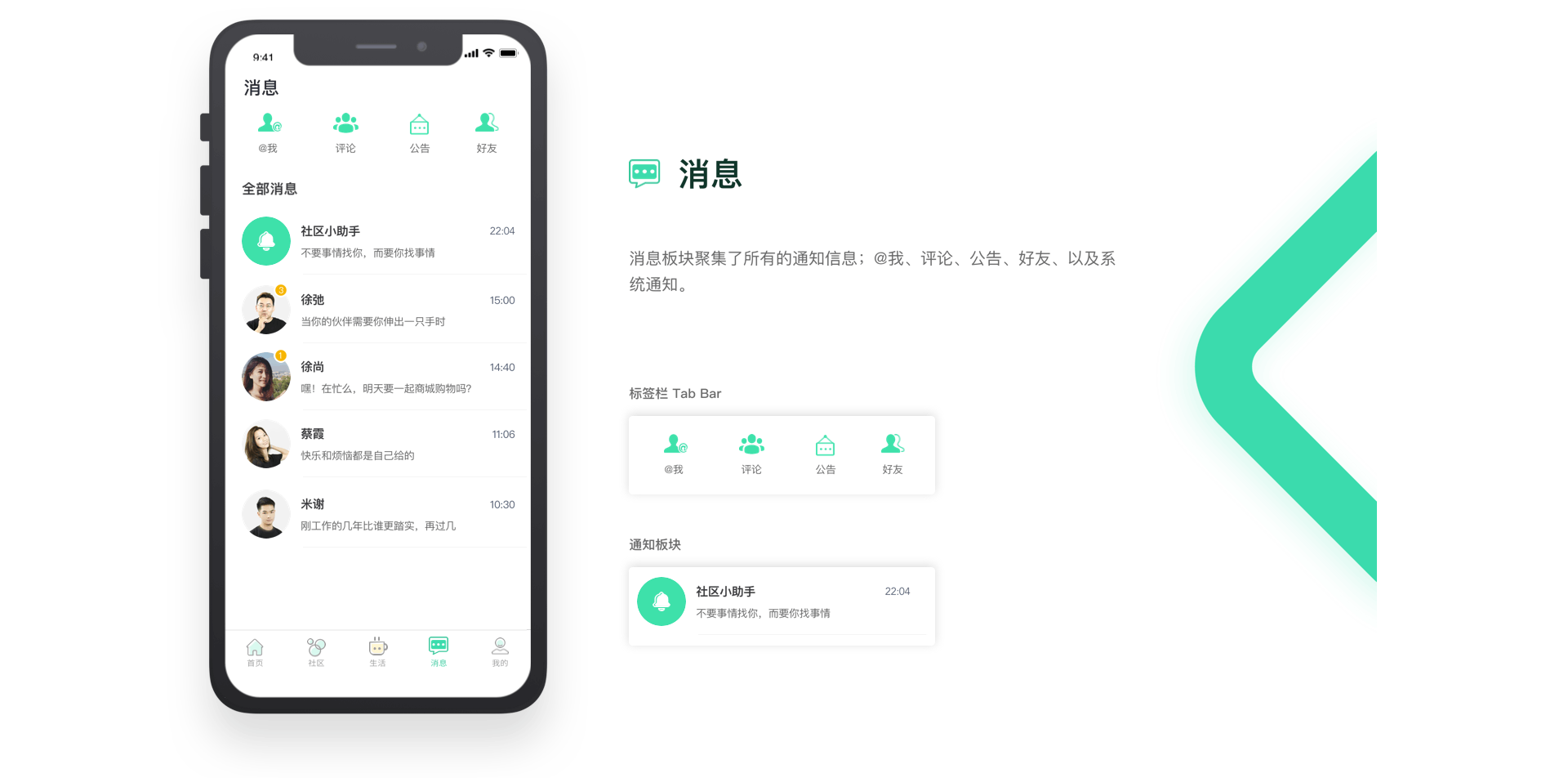 社区服务APP_UI设计（图ZMTg2MzkyNTE2） - APP界面 - 站酷设计师陌上_2010原创素材 - 站酷ZCOOL