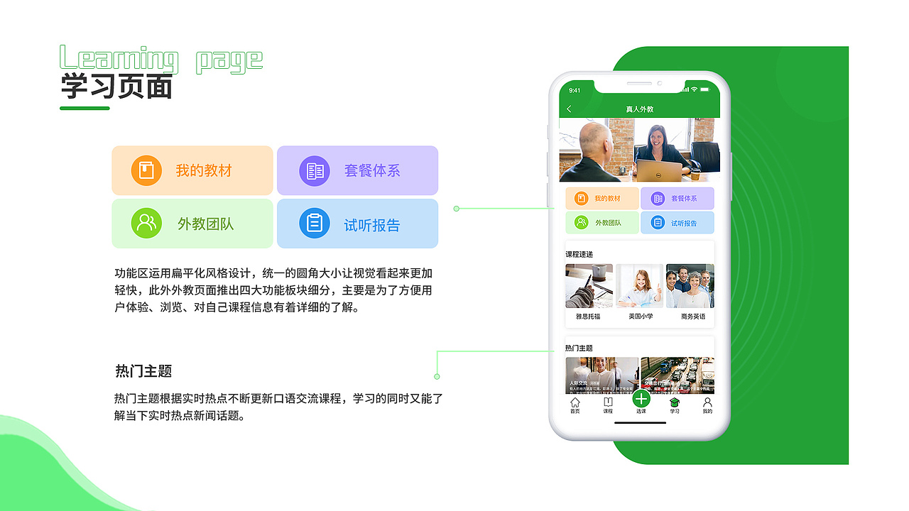 易言英语APP设计（图ZMjI4MTUyMzIw） - APP界面 - 站酷设计师香橙汁儿原创素材 - 站酷ZCOOL